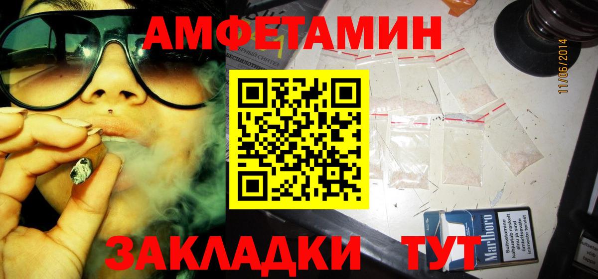 АМФ  АМФ  Ачинск  Amphetamine VHQ 