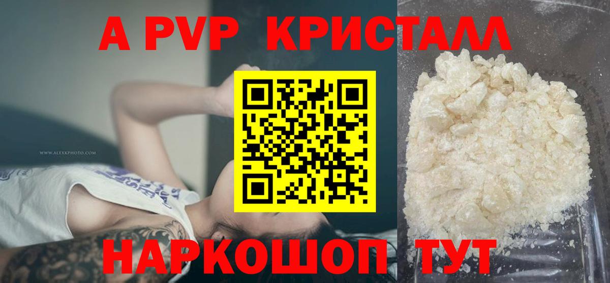 A-PVP мука  Alpha-PVP мука  Ачинск  Alfa_PVP VHQ 