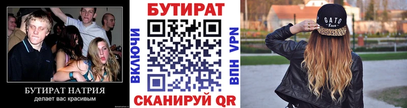 закладка  Ачинск  blacksprut маркетплейс  Бутират оксана 