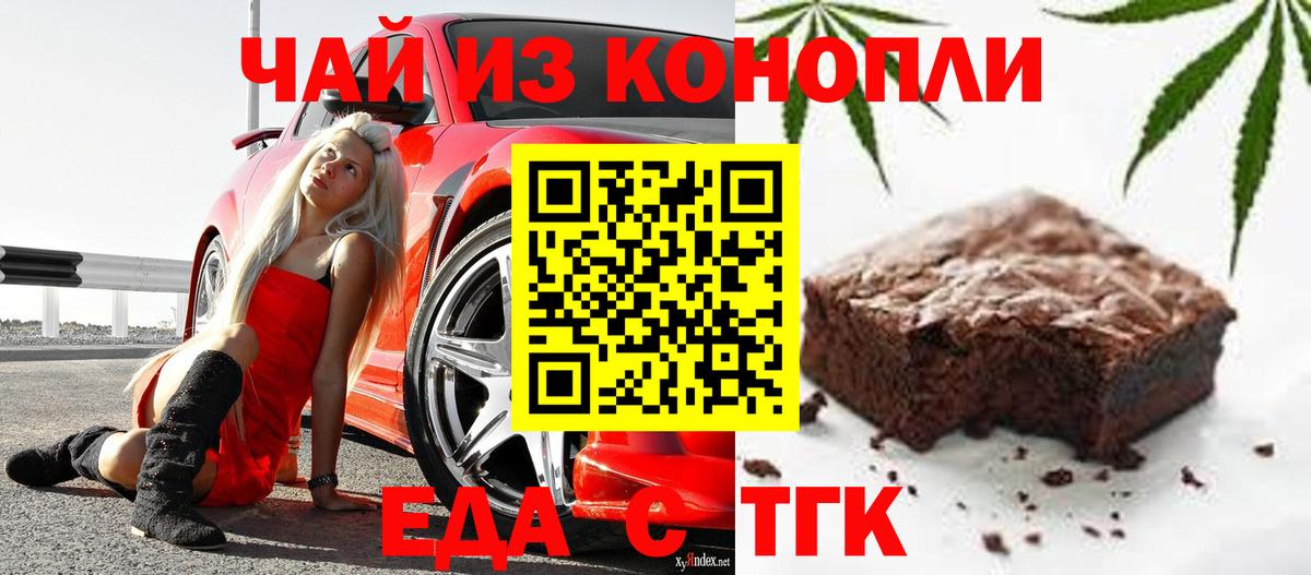 Ачинск  Canna-Cookies конопля  Вход с VPN 