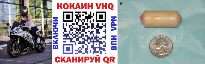 Кокаин FishScale  сколько стоит  Ачинск 