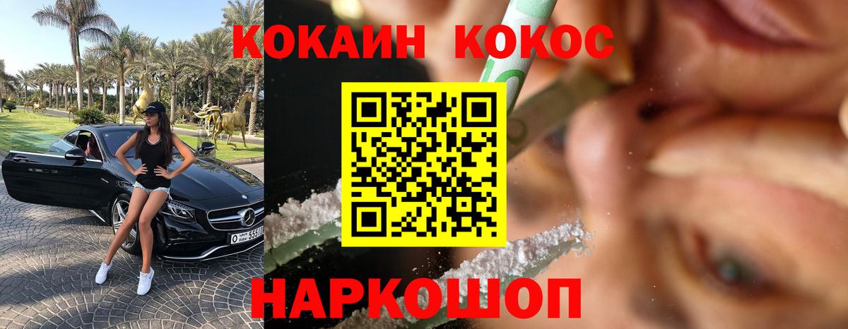 Cocaine Колумбийский Ачинск