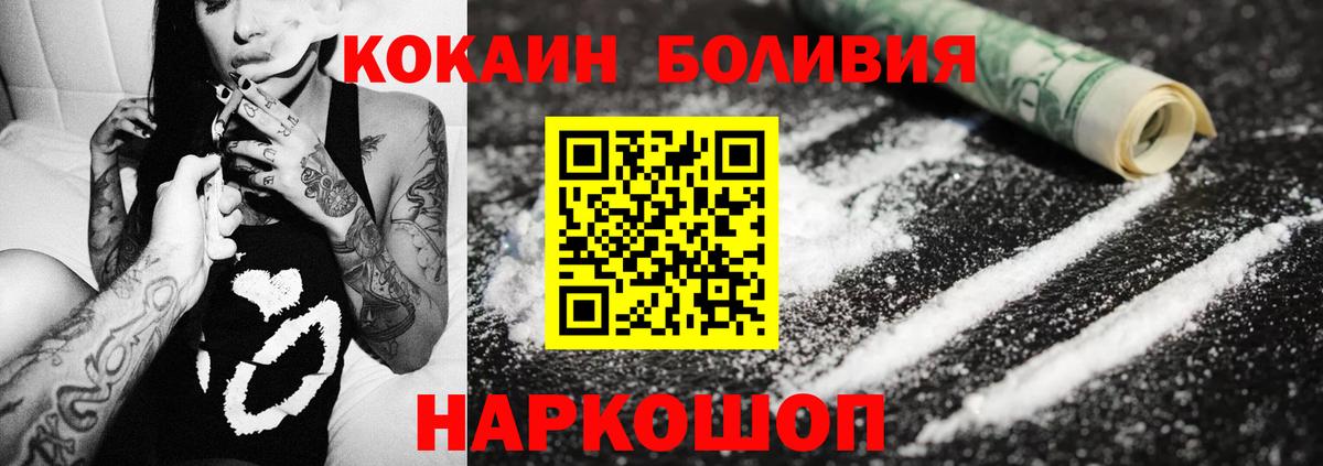 COCAIN Перу  магазин  наркотиков  Ачинск  КОКАИН Columbia  Вход с VPN  Кокаин 