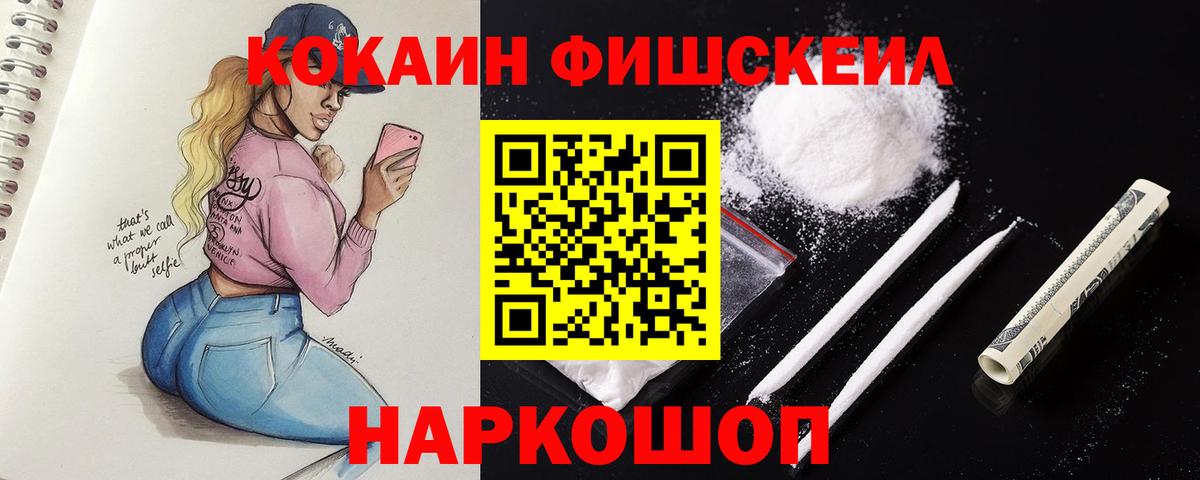 КОКАИН Columbia Ачинск