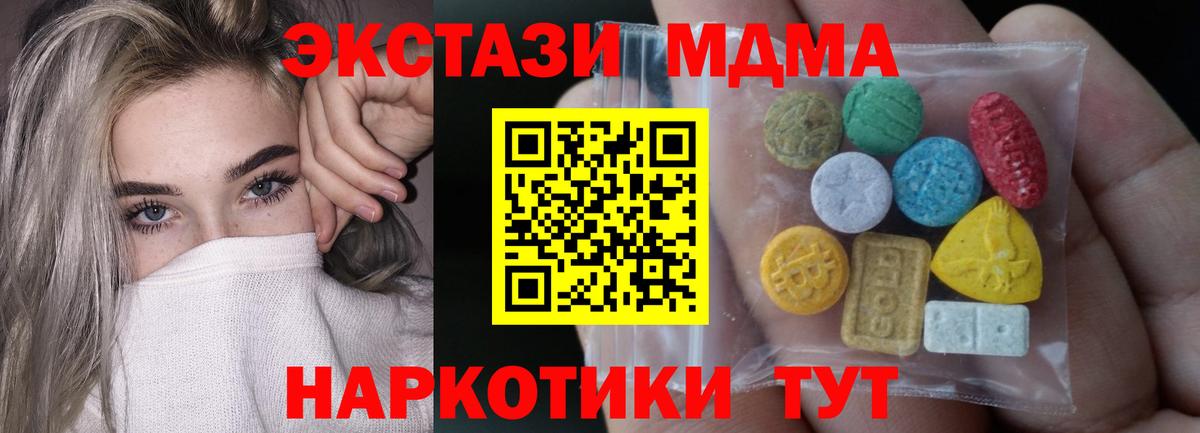 Экстази mix Ачинск