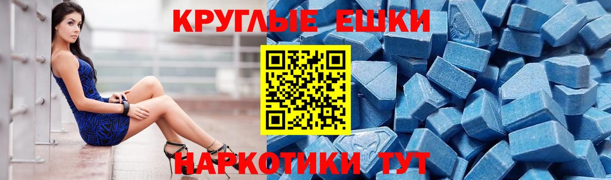 Ачинск  Ecstasy 99%  Ecstasy  Вход с VPN 