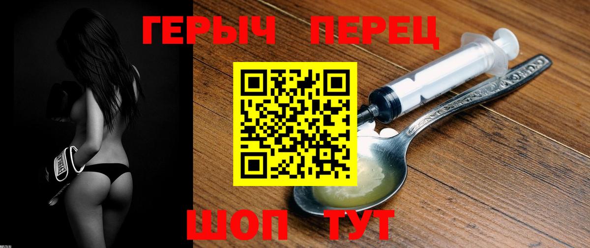 Героин  Ачинск  Героин VHQ 