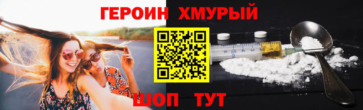 Ачинск  ГЕРОИН Heroin  Вход с VPN 
