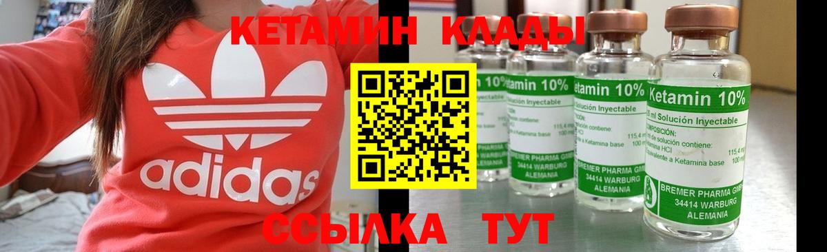 Кетамин ketamine Ачинск