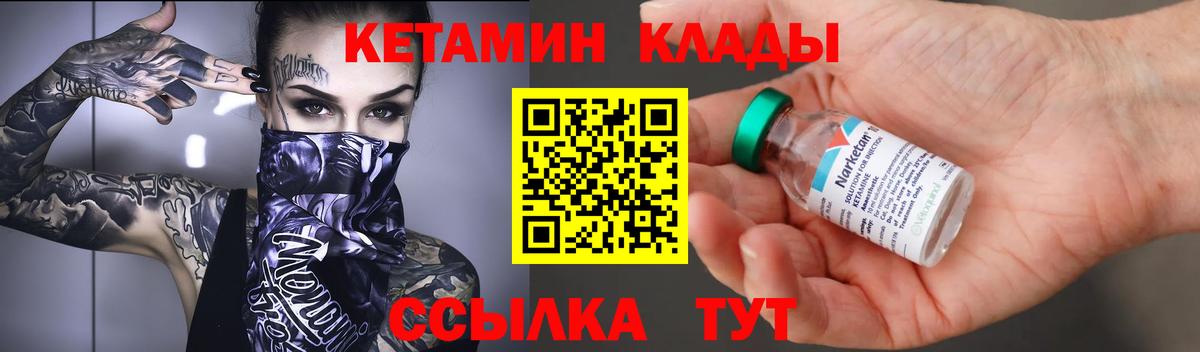 Ачинск  КЕТАМИН ketamine  Вход с VPN 