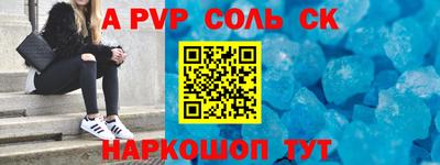 дживик Шебекино