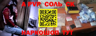 соль ск Берёзовский