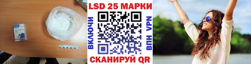 ЛСД экстази кислота  купить наркотик  Ачинск 