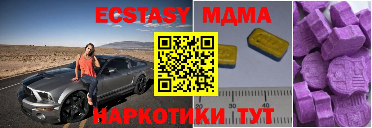 Ачинск  MDMA молли  МДМА  Вход с VPN 