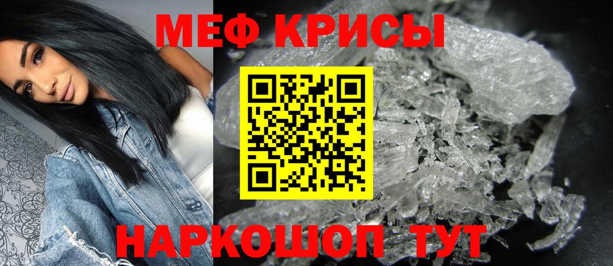 МЕФ кристаллы  Мефедрон  Меф  МЯУ-МЯУ VHQ  сколько стоит  Ачинск 