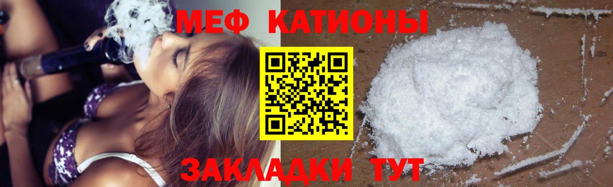 Меф  Вход с VPN  Ачинск  МЯУ-МЯУ mephedrone  МЕФ кристаллы 