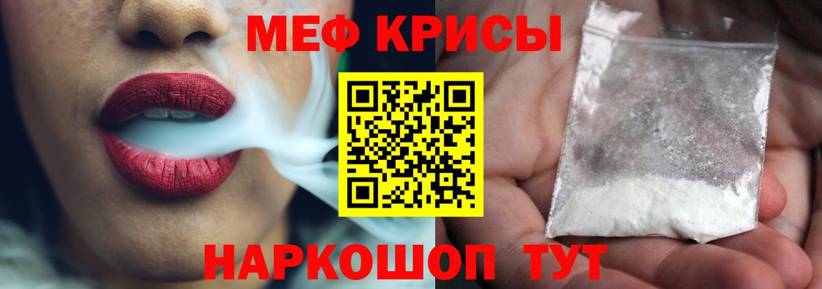 Меф мука Ачинск