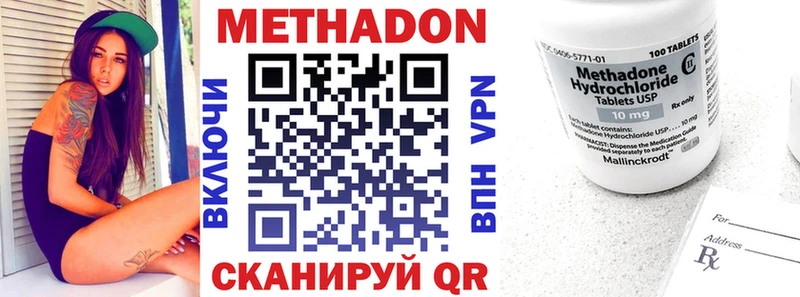 МЕТАДОН methadone  Ачинск 