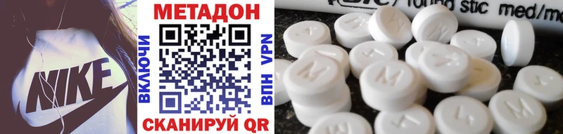 МЕТАДОН мёд Ачинск