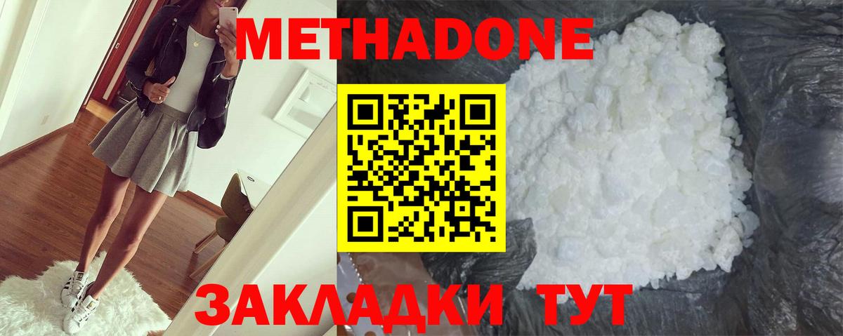 МЕТАДОН белоснежный Ачинск