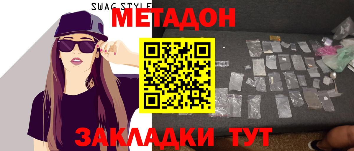 Ачинск  МЕТАДОН мёд  Вход с VPN 