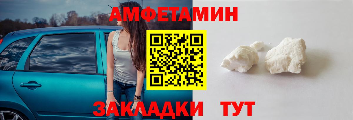 МЕТАМФЕТАМИН витя  МЕТАМФЕТАМИН витя  Ачинск  Вход с VPN 