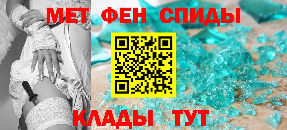 МЕТАМФЕТАМИН мет Ачинск