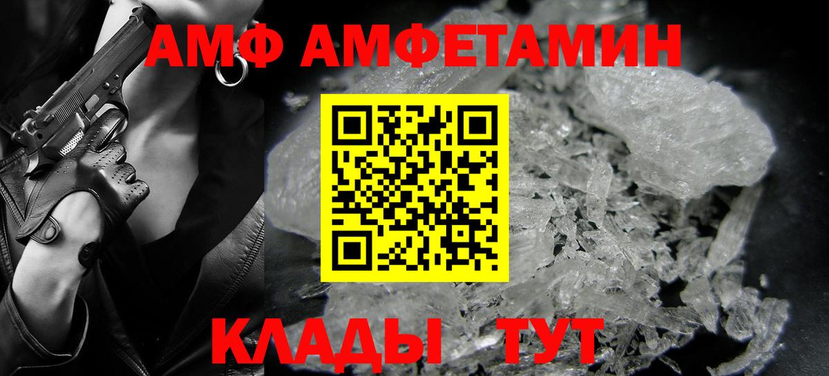 МЕТАМФЕТАМИН Methamphetamine Ачинск