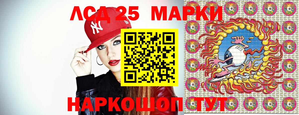 Ачинск  Марки NBOMe 1,8мг  Вход с VPN  Марки N-bome  Марки NBOMe 1,8мг 