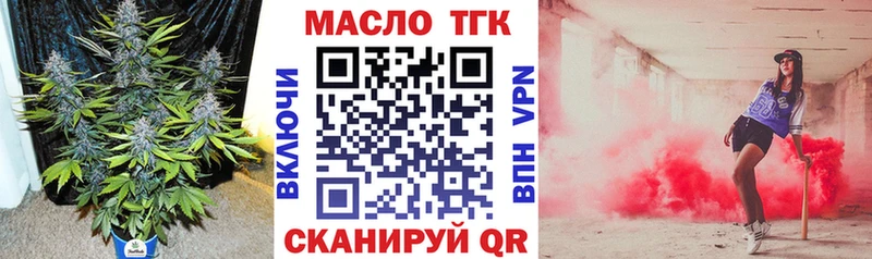ТГК Wax  Ачинск 