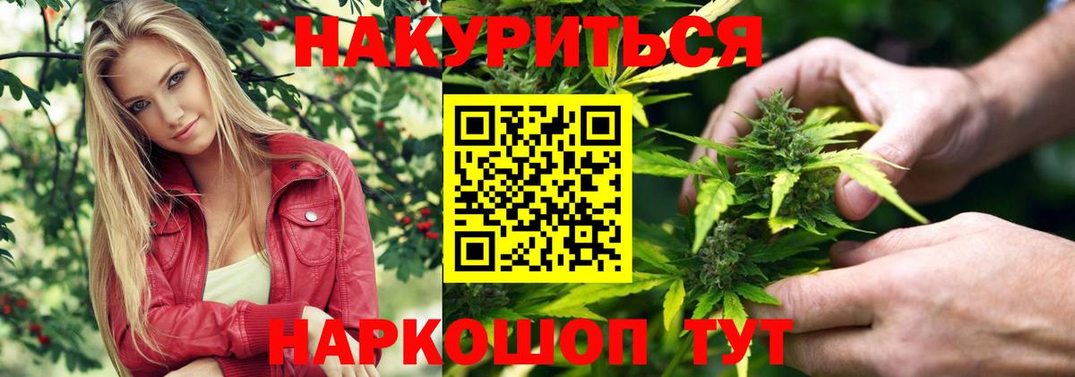 Конопля тримм  Каннабис индика  Шишки марихуана AK-47  Вход с VPN  Ачинск 