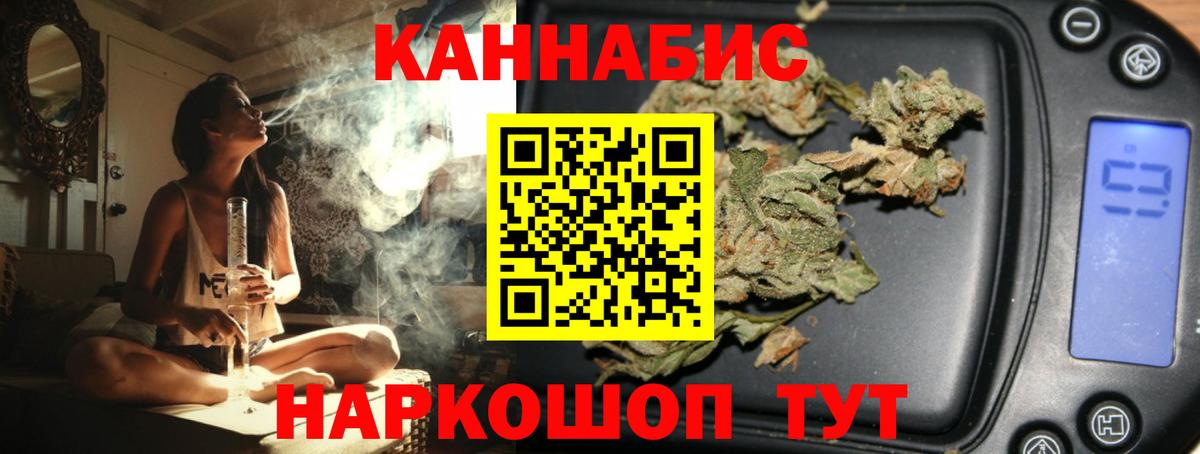 Конопля LSD WEED Ачинск
